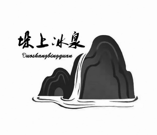 寶豐縣興農泉水業